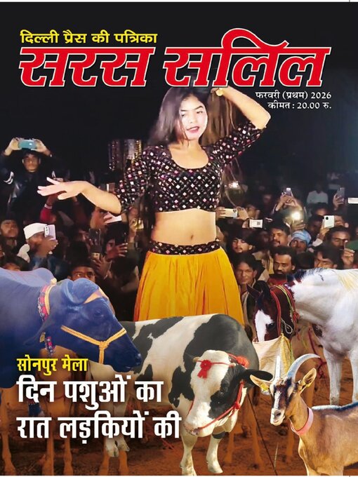 Titeldetails für Saras Salil nach Delhi Press Patra Prakashan Pte LTD - Verfügbar